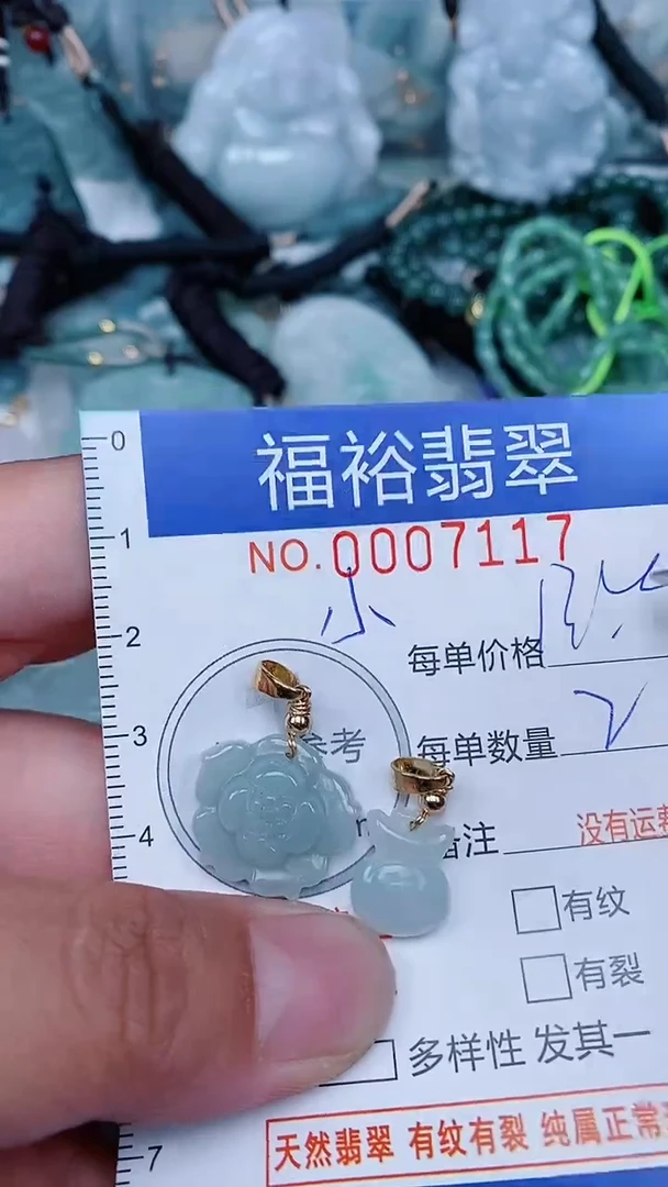 【闪购商品】翡翠颈饰未镶嵌...0007117