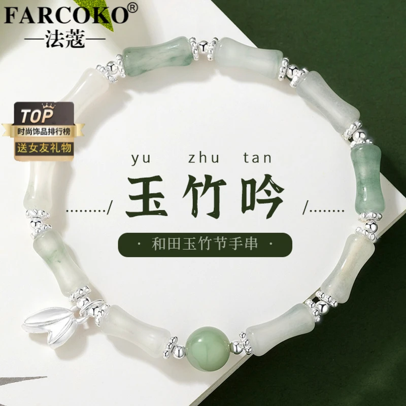 手链女款轻奢小众手镯2025年新款和田玉手串纪念日生日礼物