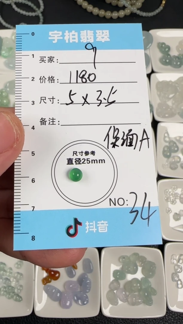 裸石翡翠9天然A货翡翠+蛋面034