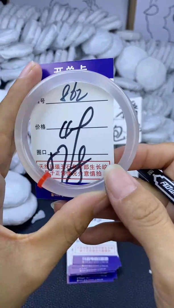 手镯玛瑙/玉髓未镶嵌862