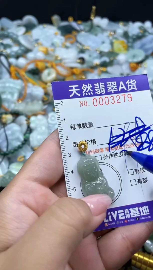 颈饰未镶嵌翡翠03279