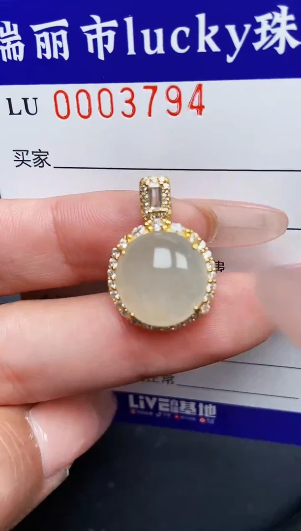 【闪购商品】翡翠颈饰银S925镶嵌3794