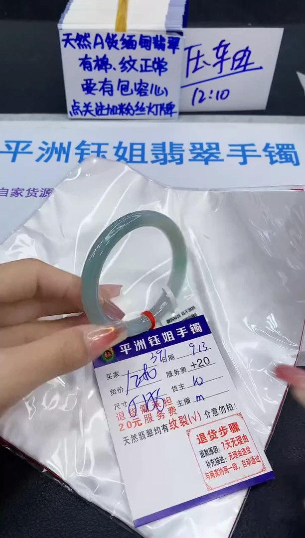 未镶嵌手镯翡翠11