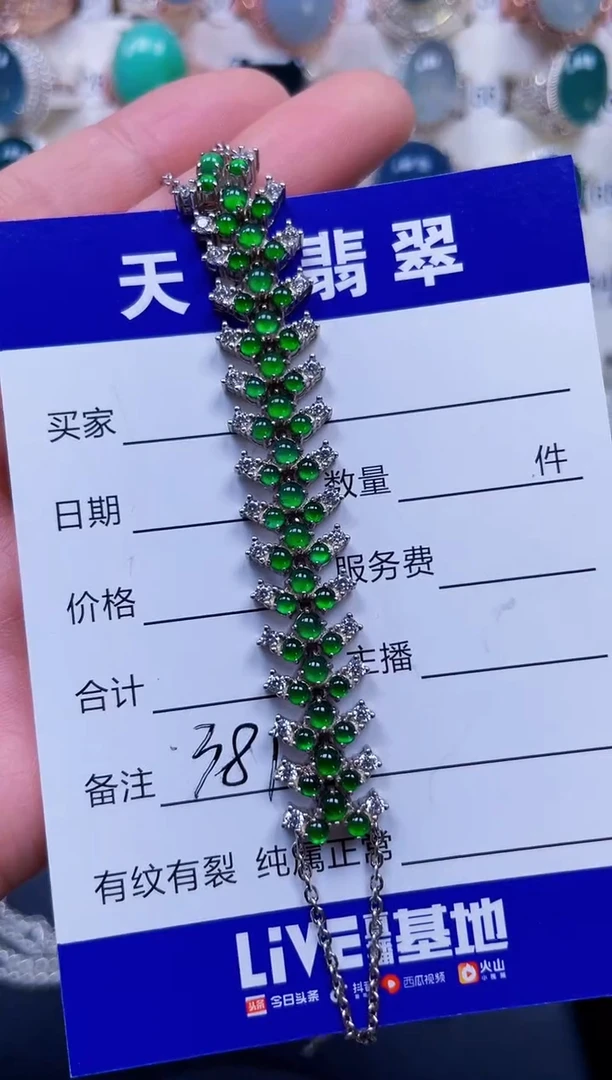 银S925镶嵌手链翡翠381