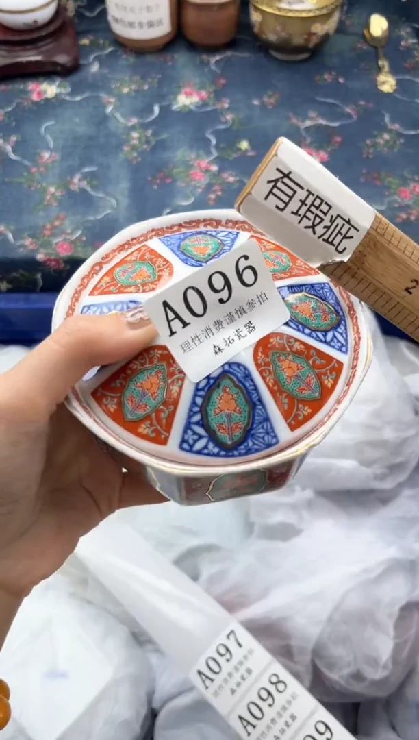 瓷片A****8    A096