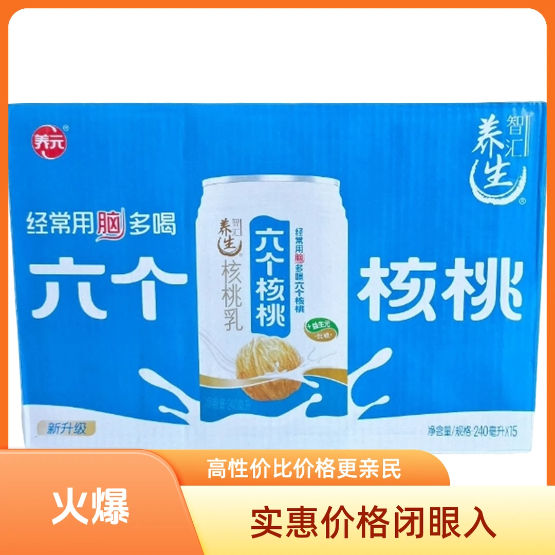 六个核桃 240mlX15 3箱