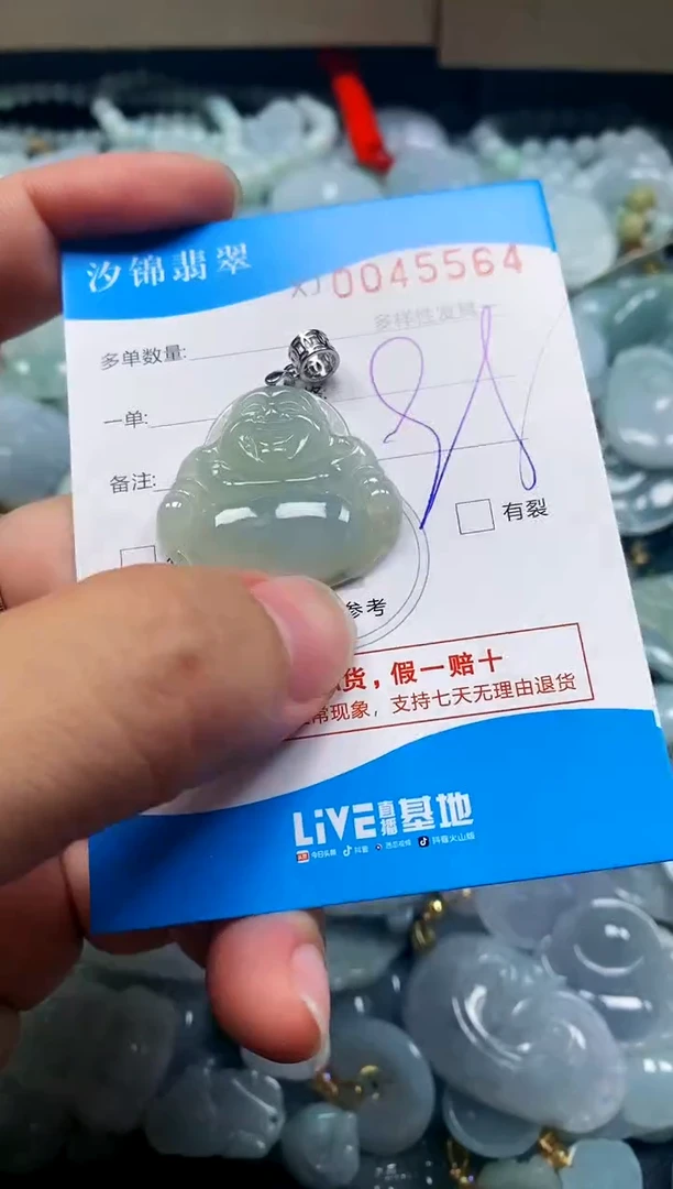 颈饰未镶嵌翡翠闪购商品0045564