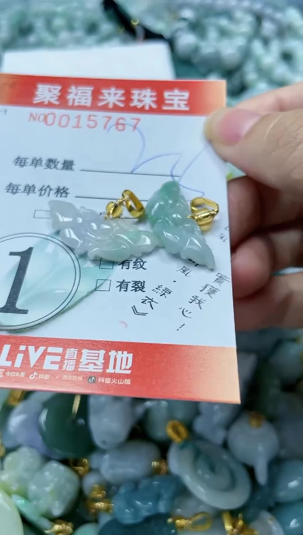 【闪购商品】翡翠颈饰未镶嵌闪购0015767