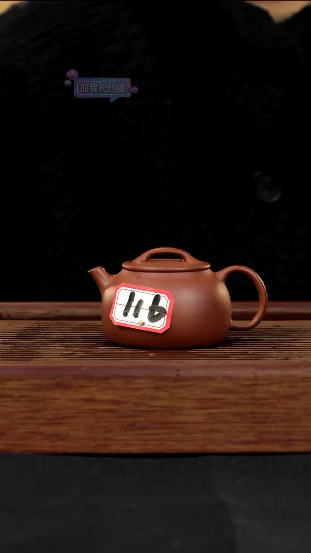 【闪购商品】紫砂茶壶紫砂壶116号