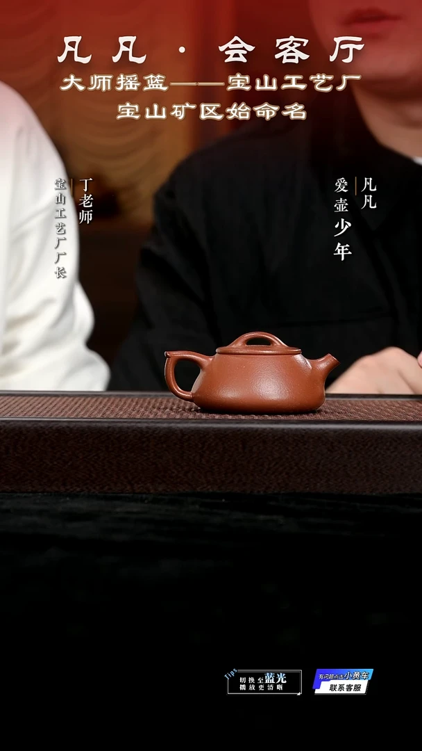 茶壶紫砂DL125 李倩 文瓢 宝山红降坡130cc