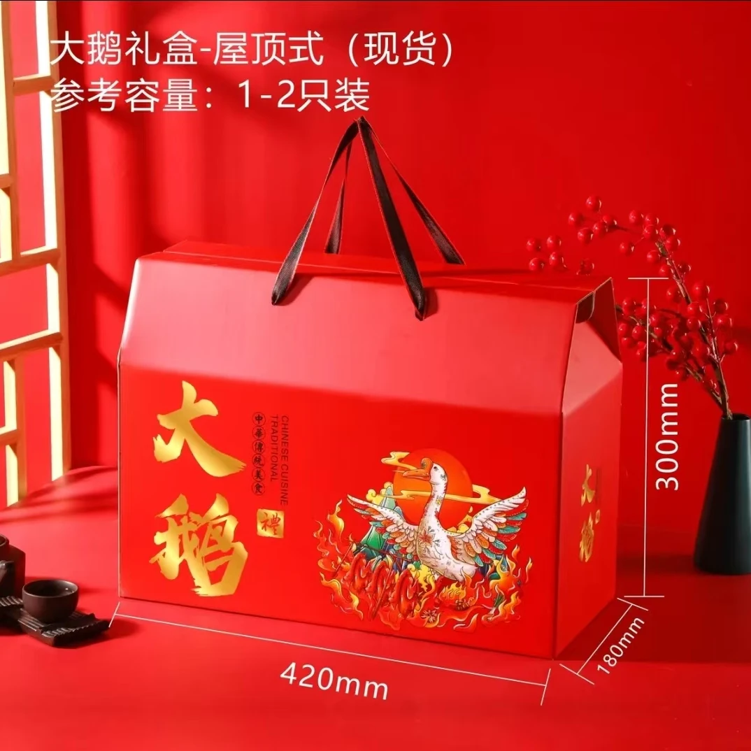 中国风熟食大鹅 烧鹅 烤鹅包装盒空盒 烧鸡 卤味包装盒
