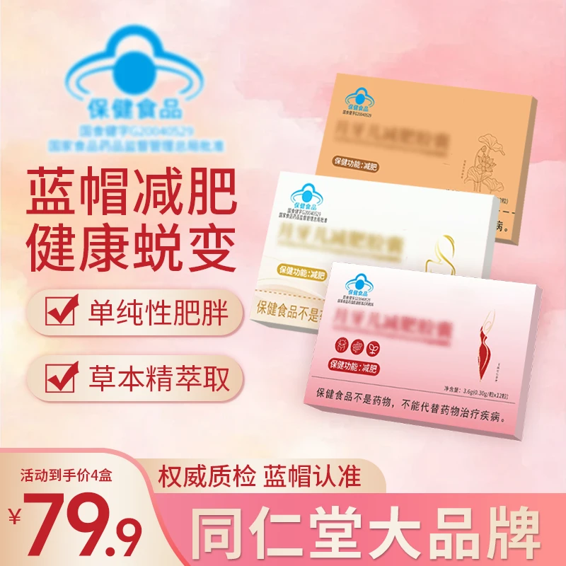 【官方正品】诺瑞特牌月牙儿胶囊高效燃脂 分段定制 女神必备T