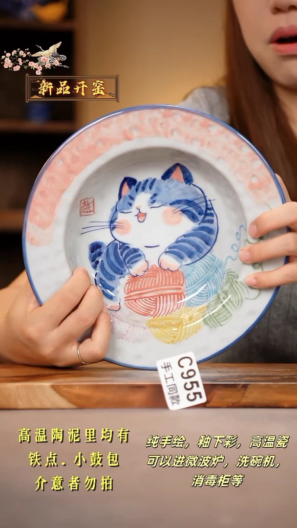 其他C955陶然集器瓷器