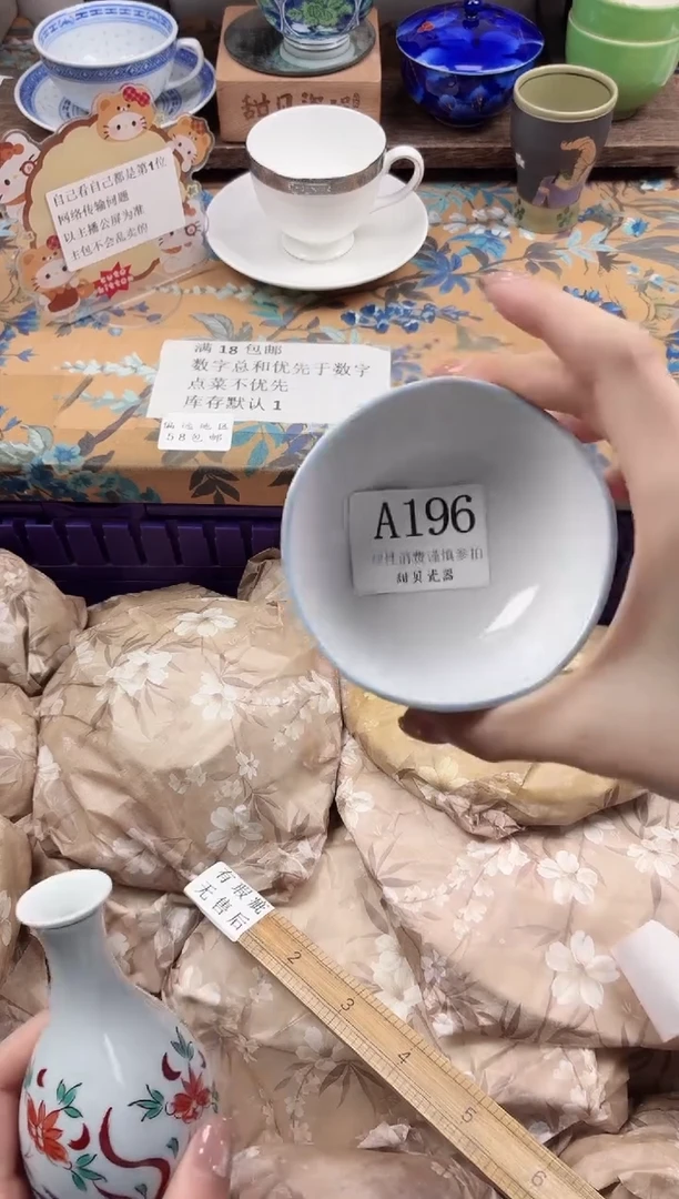 瓷片草***?             A196