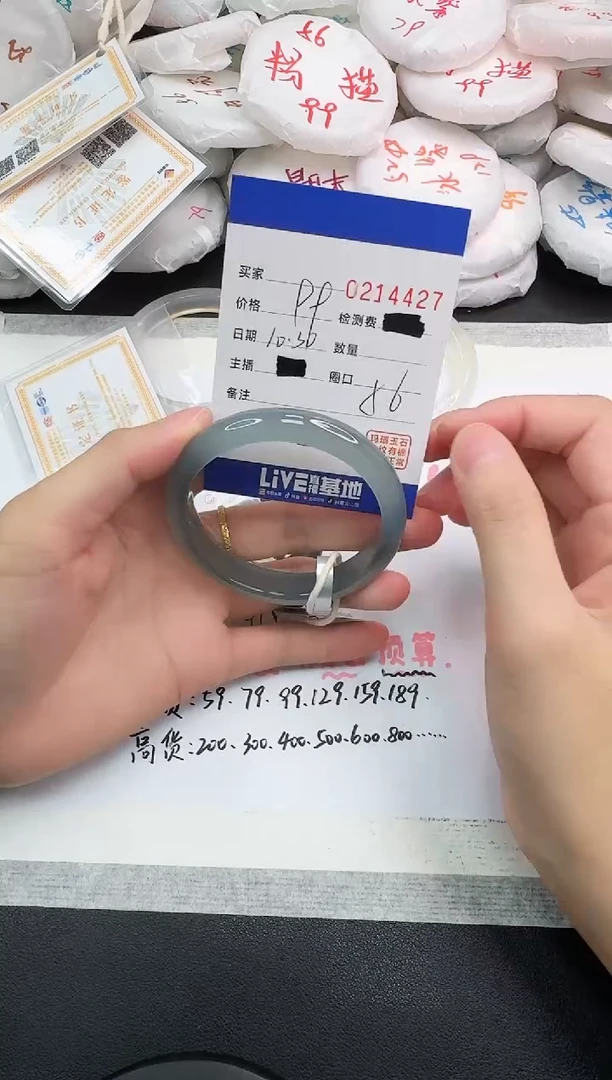 手镯玛瑙/玉髓未镶嵌4427