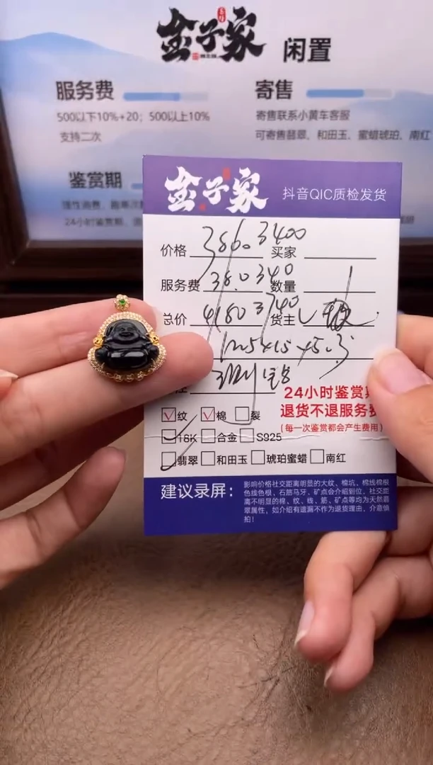 颈饰18K金镶嵌翡翠509850921