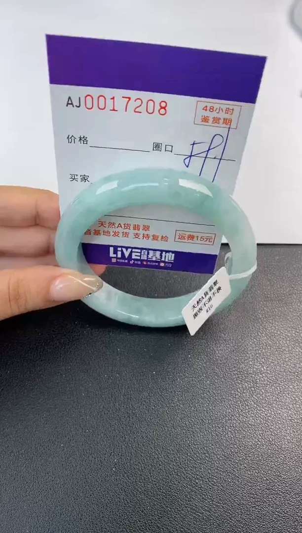 未镶嵌手镯翡翠天然A货翡翠
