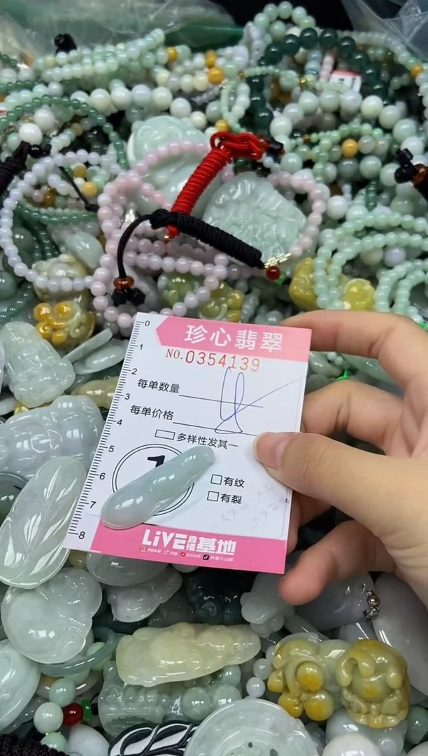 颈饰未镶嵌翡翠闪购0354139