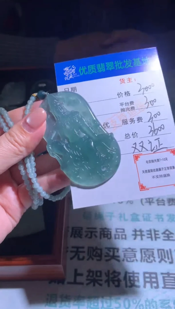 未镶嵌定制翡翠毛货-不退不换-多样性发货