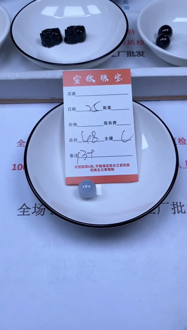 翡翠未镶嵌颈饰雪欣散珠定制diy