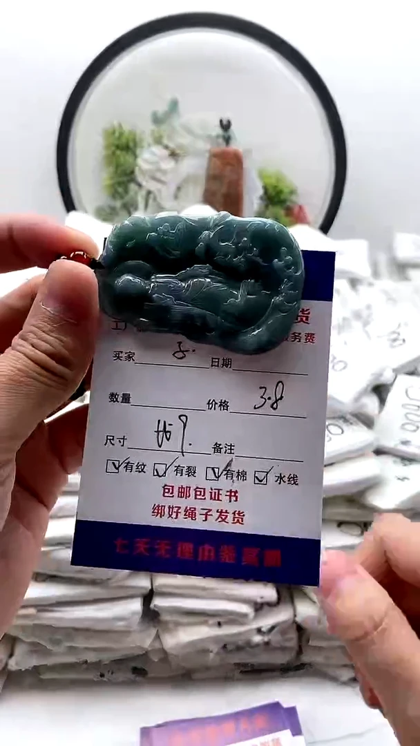 颈饰未镶嵌翡翠西**?挂件有纹【福利款】