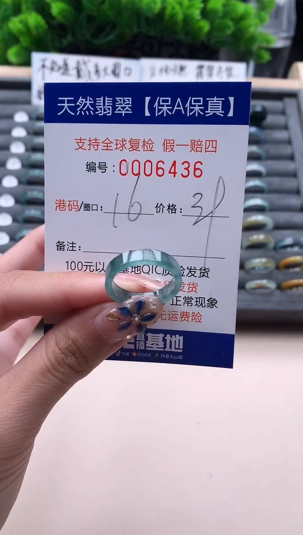 未镶嵌戒指翡翠6436