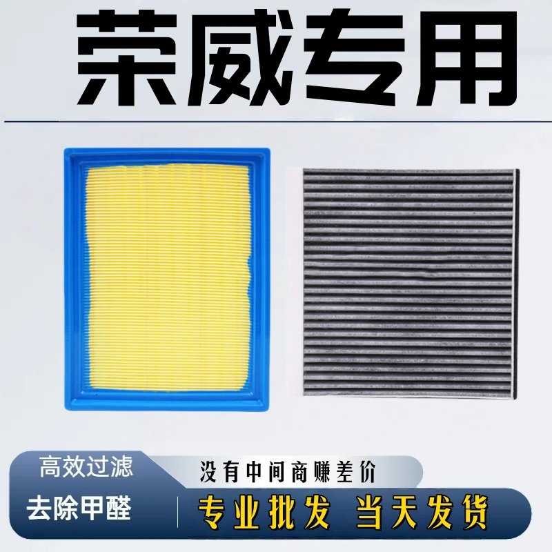 【荣威】35 360 i5 i6 550 RX3 RX5 MAX RX8 空气滤芯空调滤芯