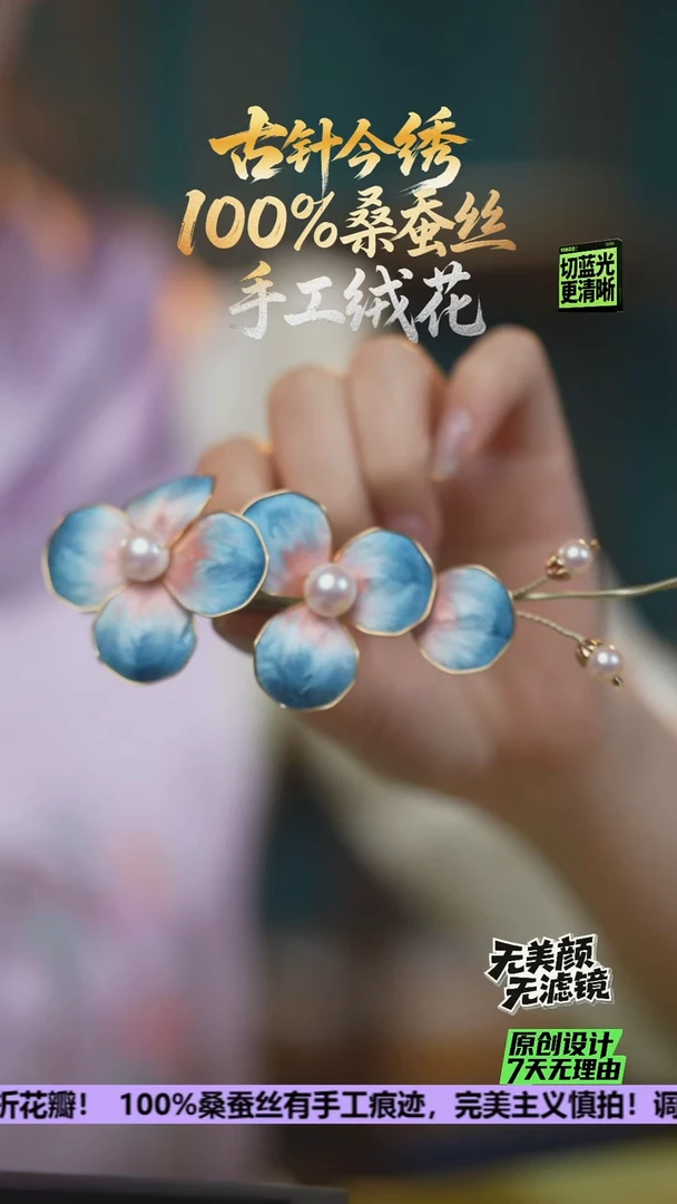 刺绣手工高级款发卡 《海棠花》100%桑蚕丝高端工艺 送礼佳品
