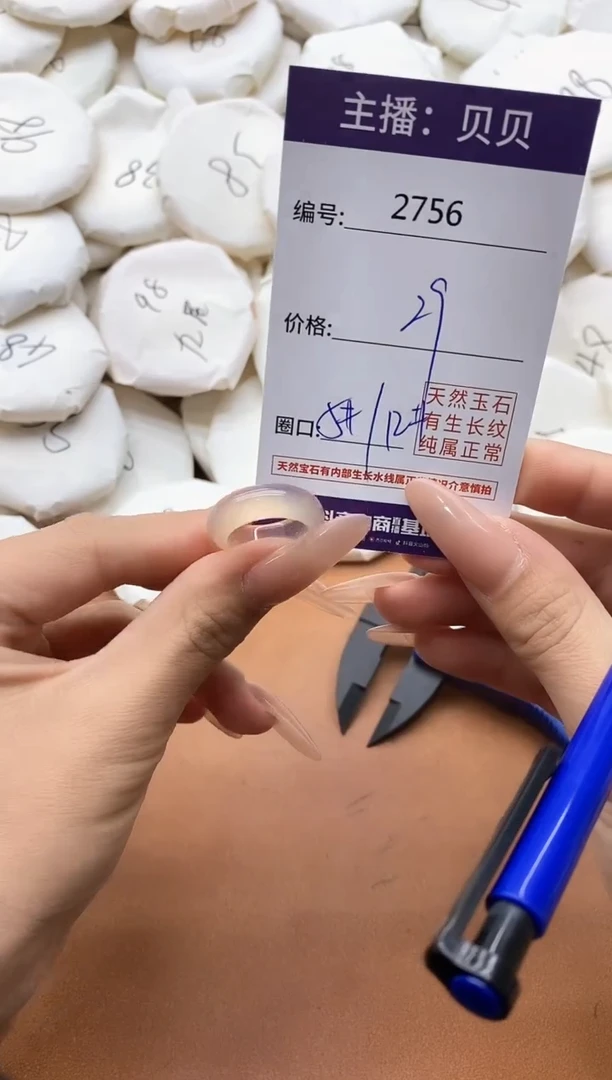 【闪购商品】玛瑙/玉髓戒指未镶嵌2756