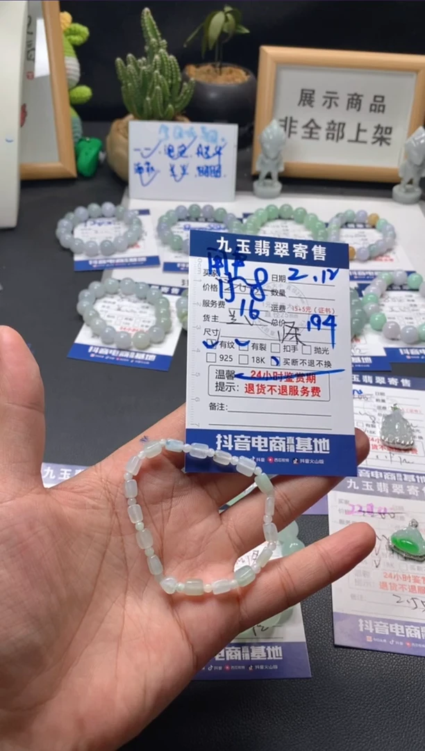 【闪购商品】翡翠手串未镶嵌买断