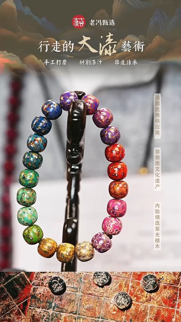 【七巷大漆】0.8*21多宝老型螺钿手串