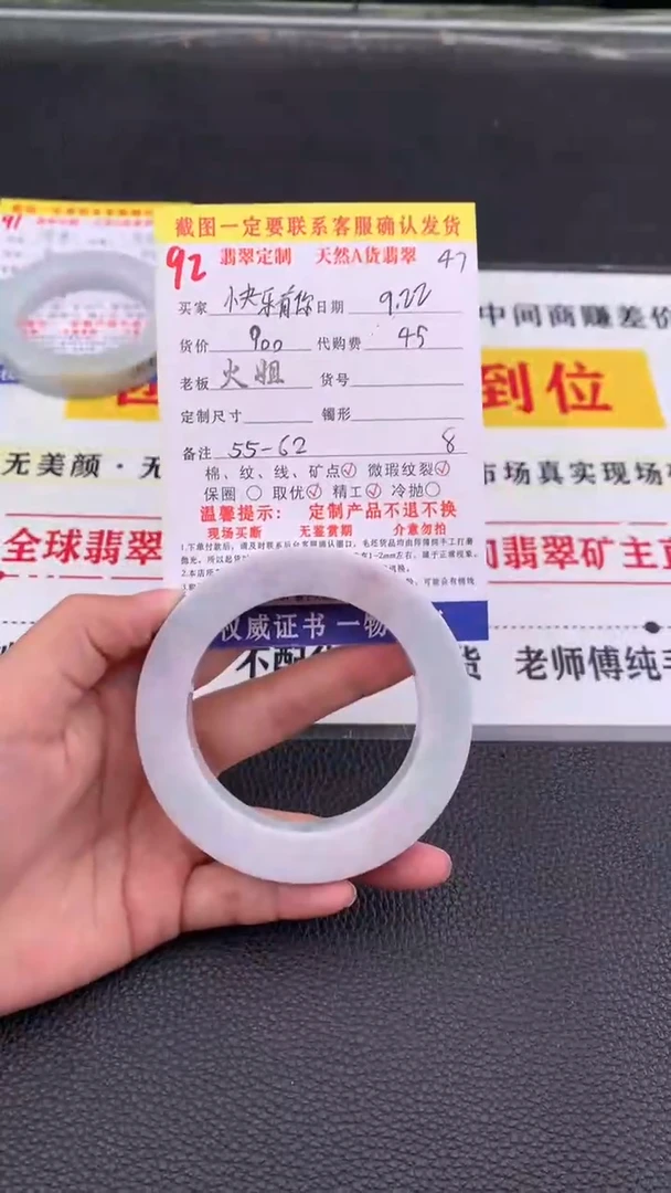 未镶嵌定制翡翠快**你92#翡翠手镯定制链接