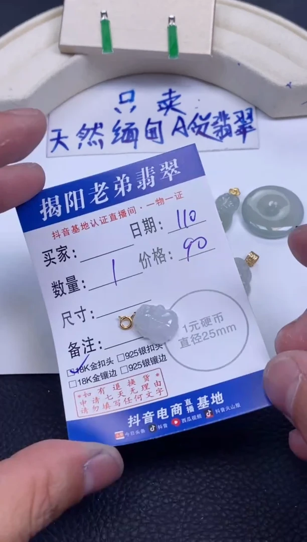 【闪购商品】翡翠颈饰18K金镶嵌多样性发其中一件