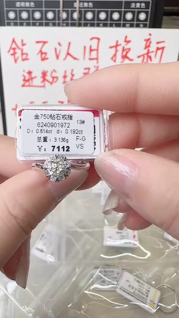 【闪购商品】钻石戒指/指环18K金镶嵌戒指