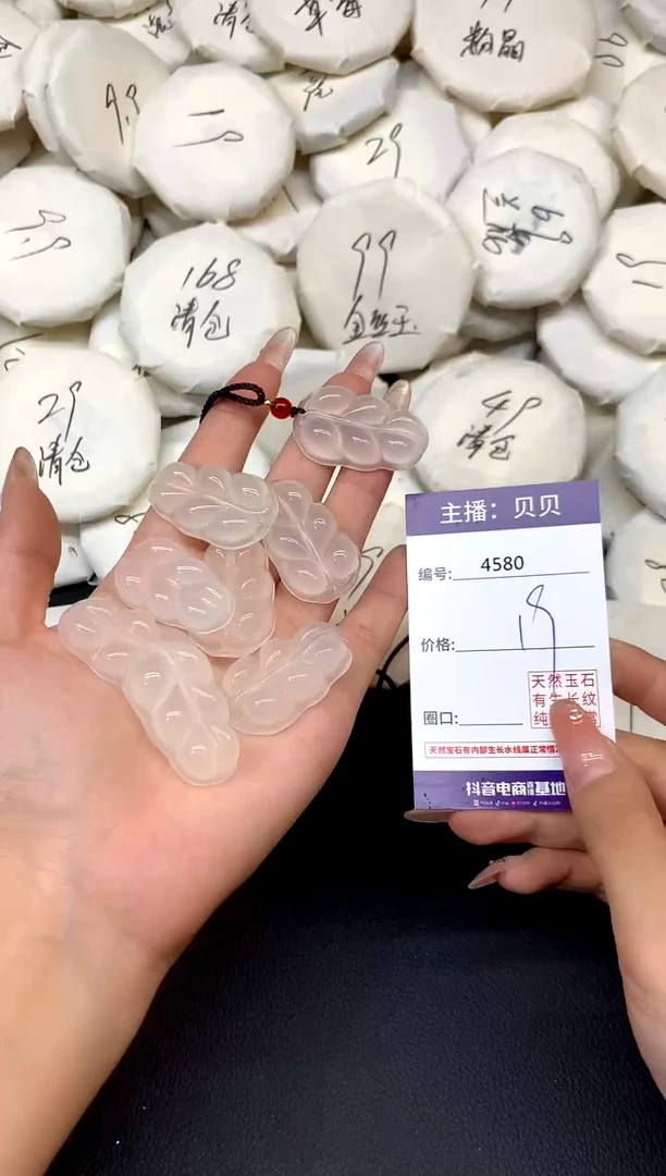 未镶嵌颈饰玛瑙/玉髓4580金枝玉叶