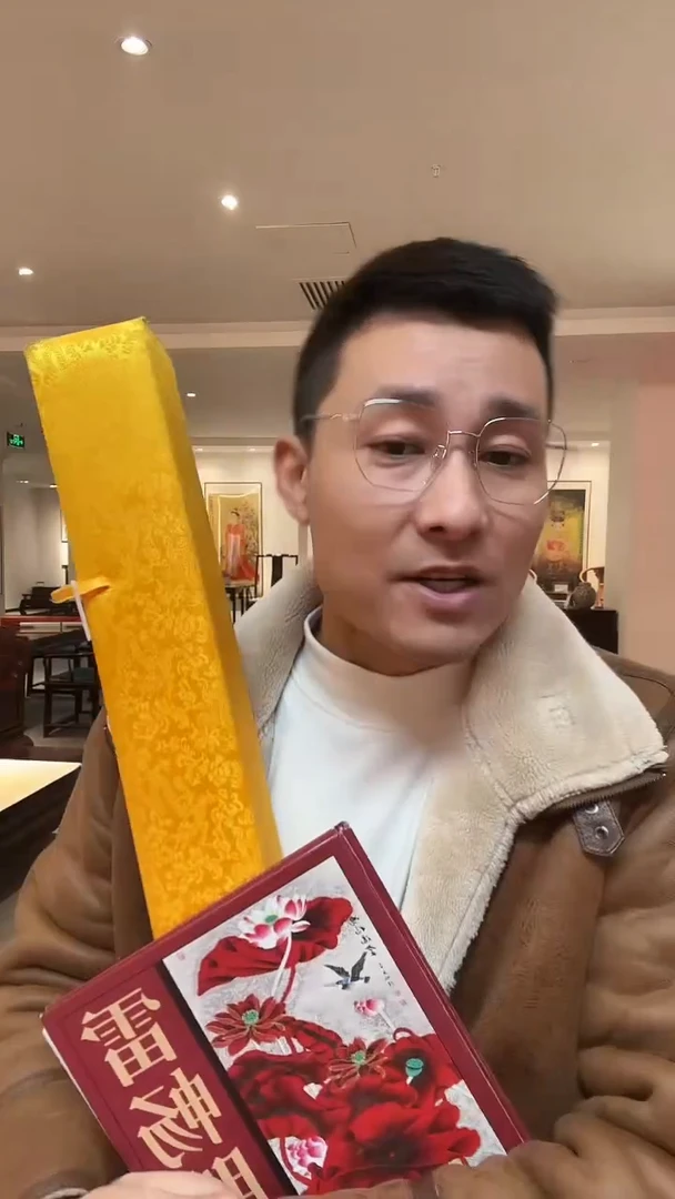 书法雷畅胜 传承款  春韵鹤影 托底