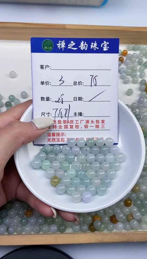 散珠翡翠缅Q12马卡龙卡约7.5mm25颗多样性发自选