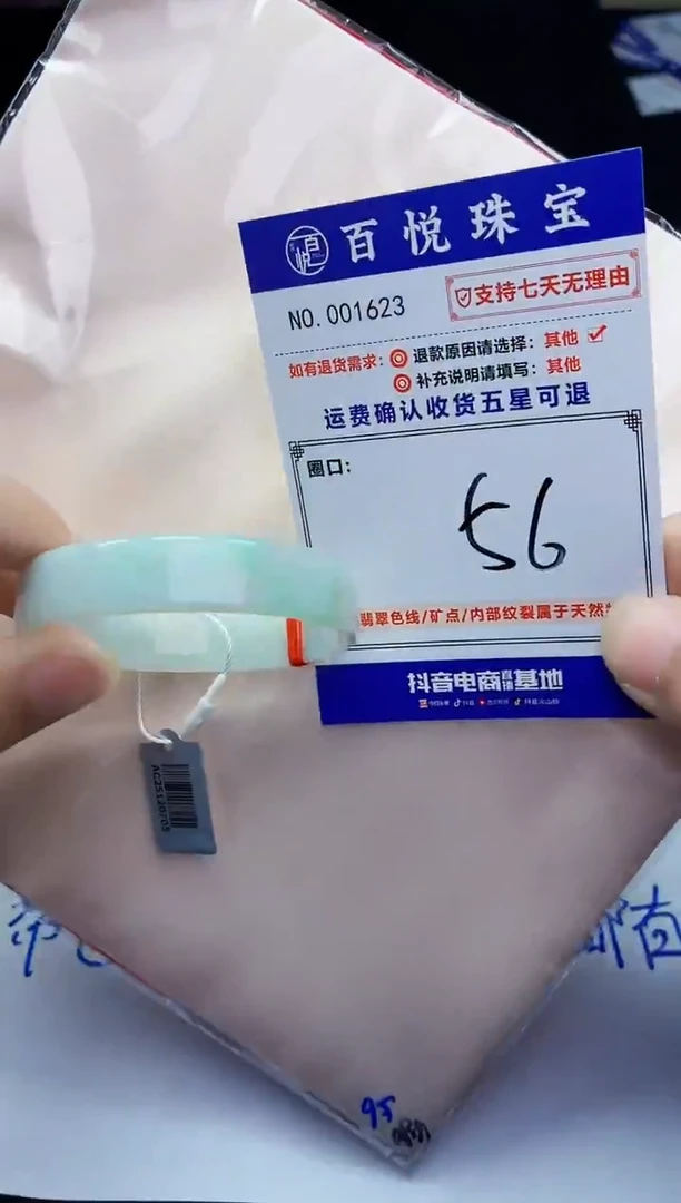 未镶嵌手镯翡翠手镯