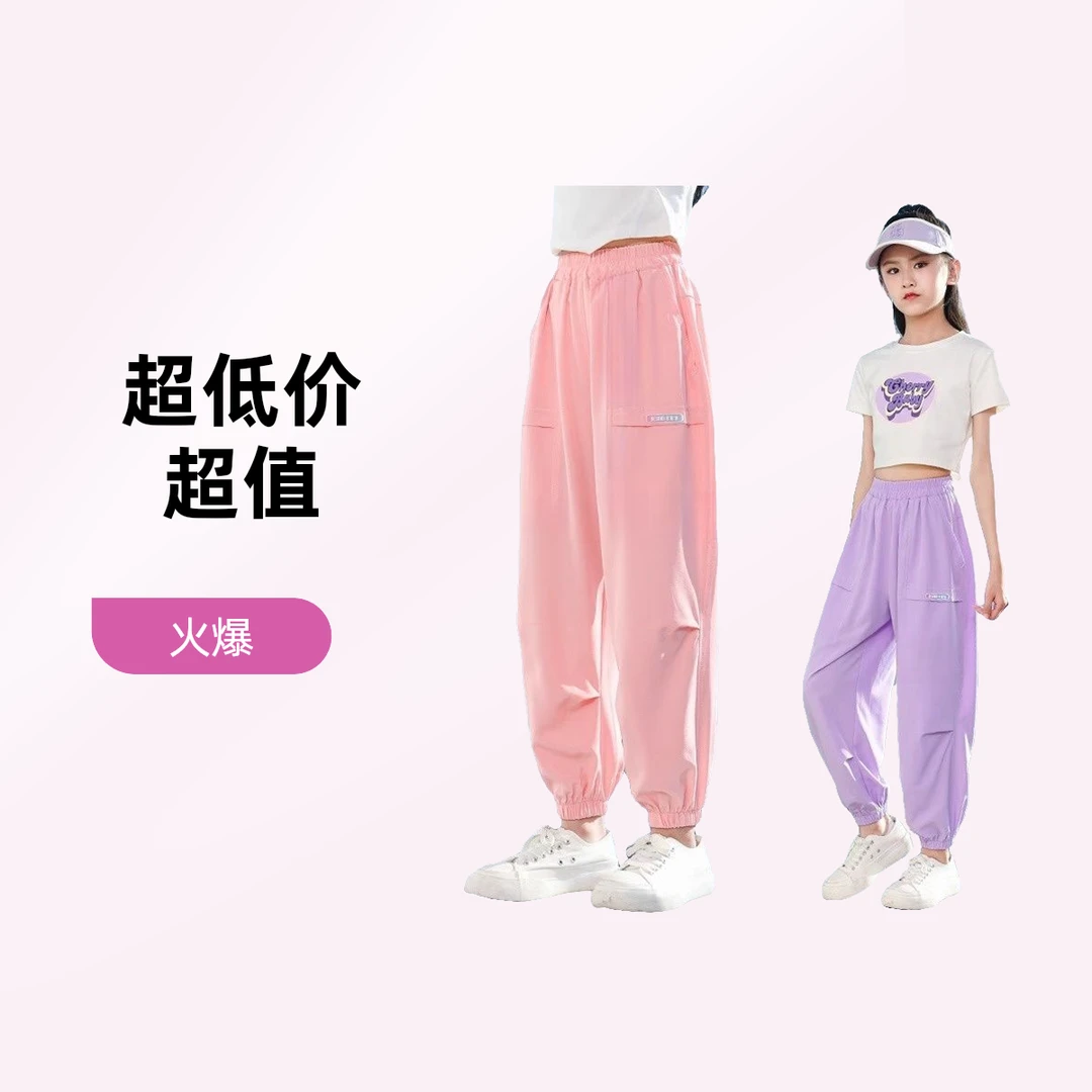 【现货清仓]女童防蚊裤速干裤夏季薄款2025最新款中大童夏装冰丝
