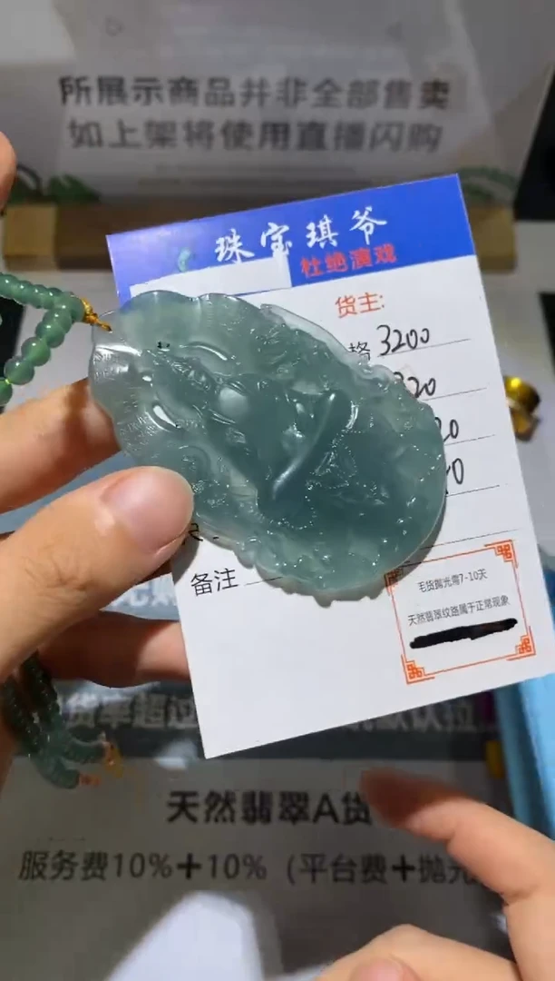 未镶嵌定制翡翠-毛货-不退不换-