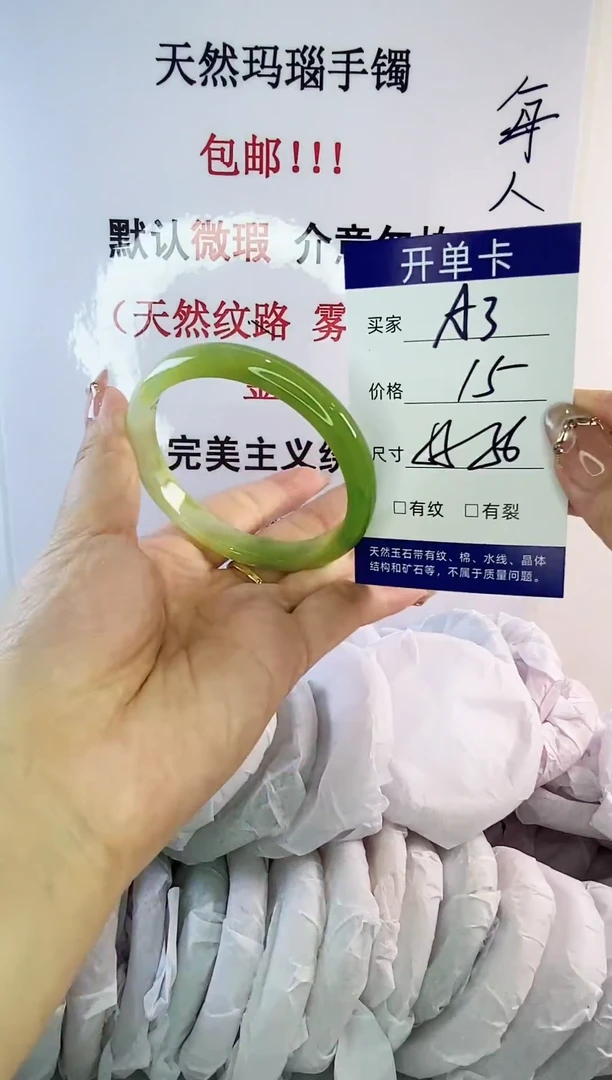 手镯玛瑙/玉髓未镶嵌a3 55 56