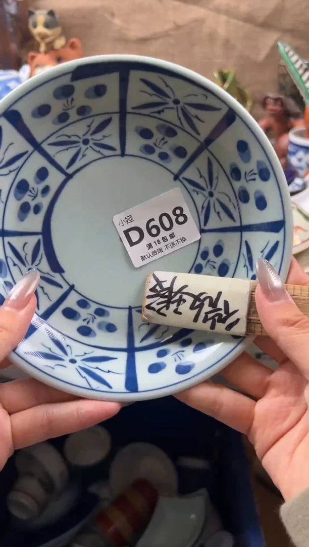 多****怪回流瓷器，默认微瑕，介意慎拍D608