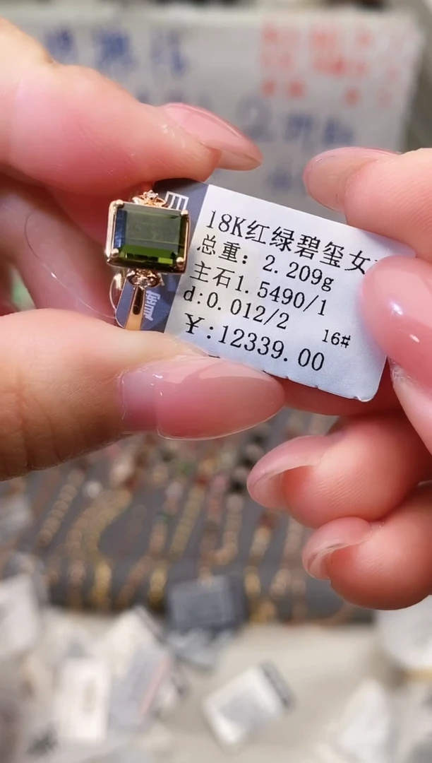 18K金镶嵌戒指碧玺--专柜--16