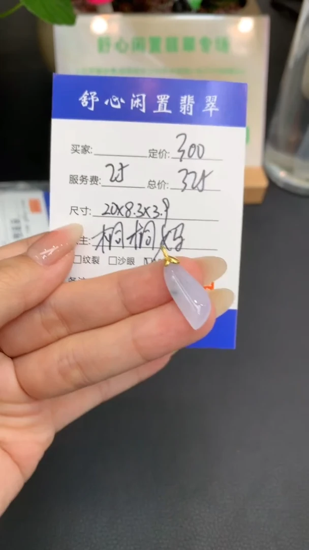 18K金镶嵌定制翡翠月*D485