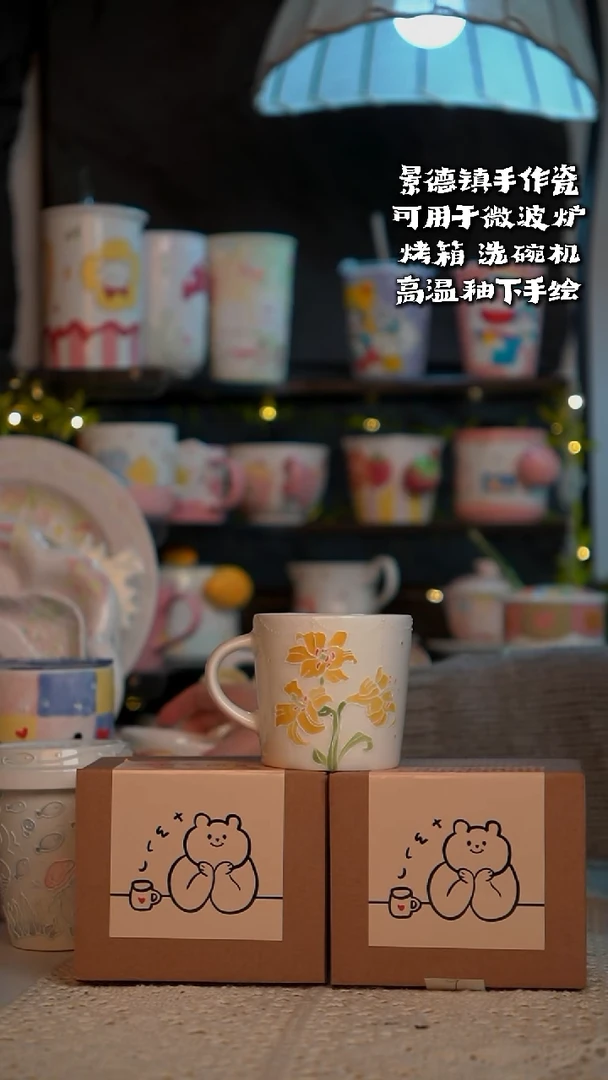 福利破价立体釉下彩陶瓷杯