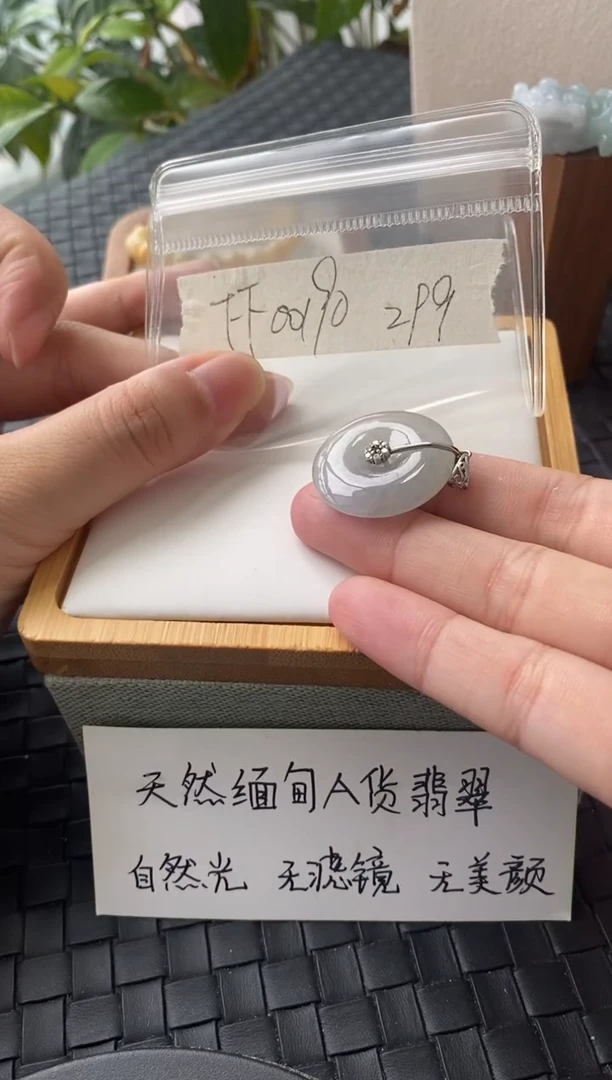 吊坠(不含链)银S925镶嵌翡翠FF00190