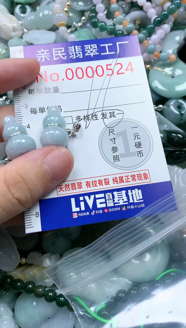 翡翠未镶嵌吊坠(不含链)524