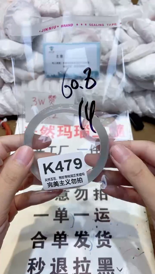 手镯玛瑙/玉髓未镶嵌60
