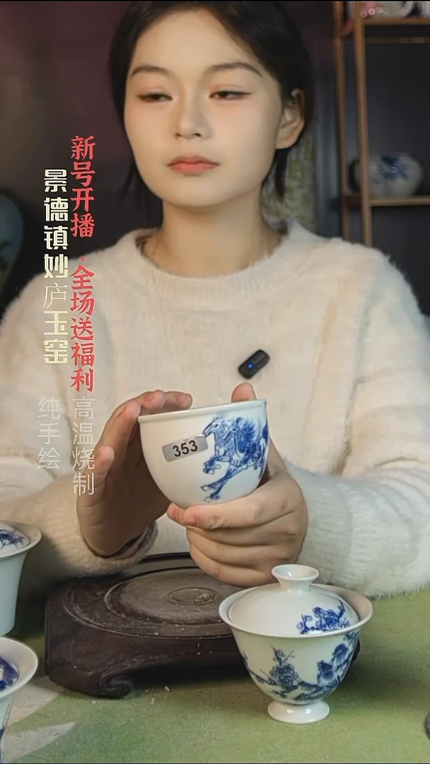 盘陶妙庐玉窑缸杯353微瑕