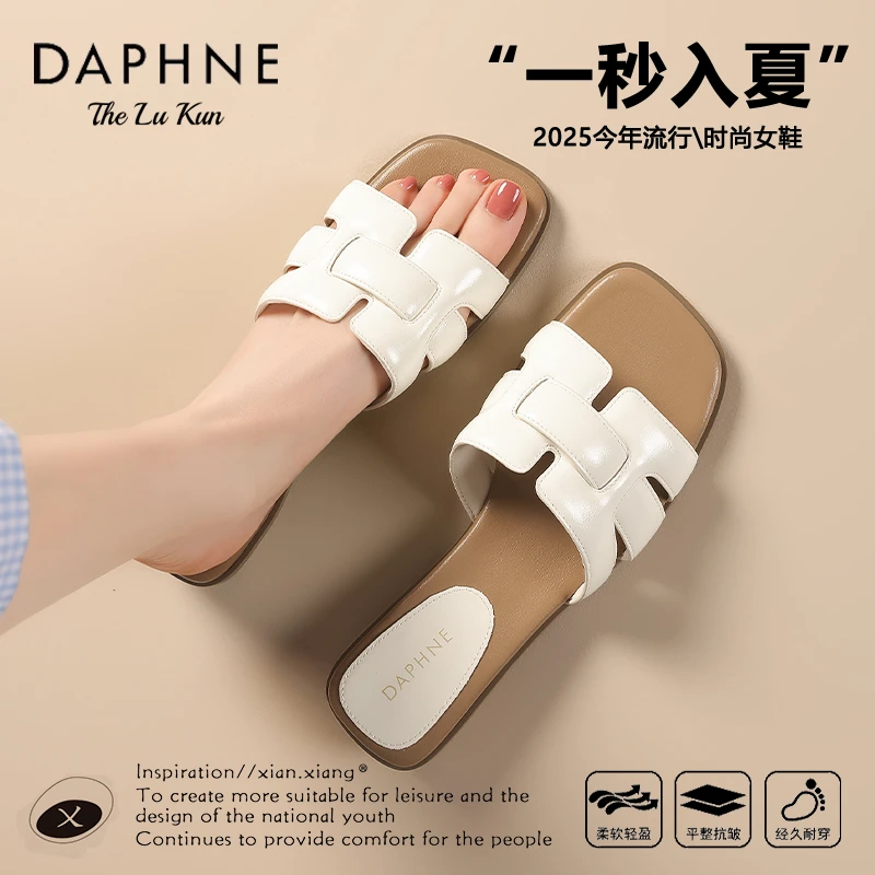达芙妮法式气质方头百搭编织一字拖女夏季平底洋气仙女外穿凉拖鞋